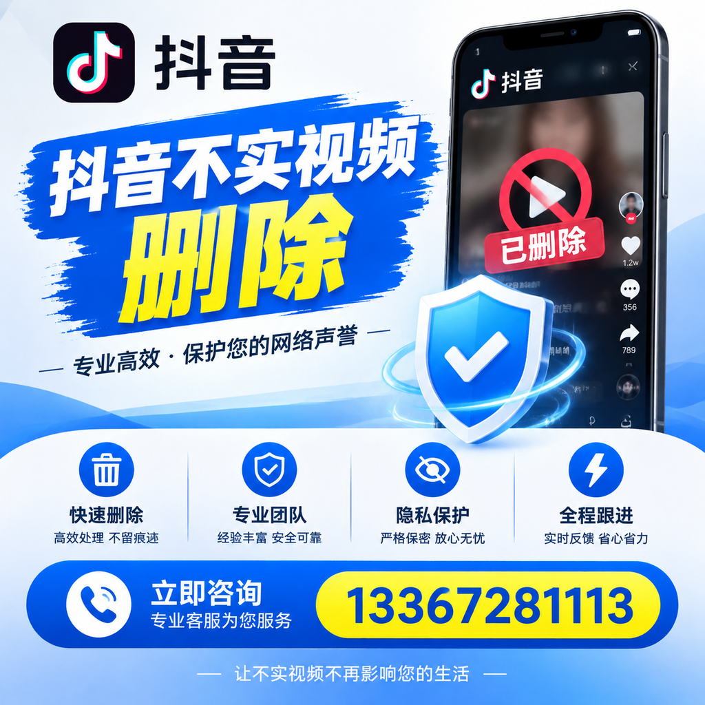 在襄阳如何快速删除抖音不实视频？实用教程