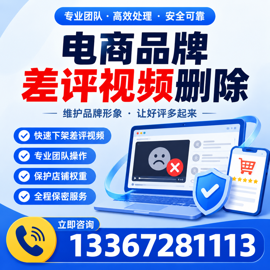 如何在襄阳有效监控电商品牌差评视频?
