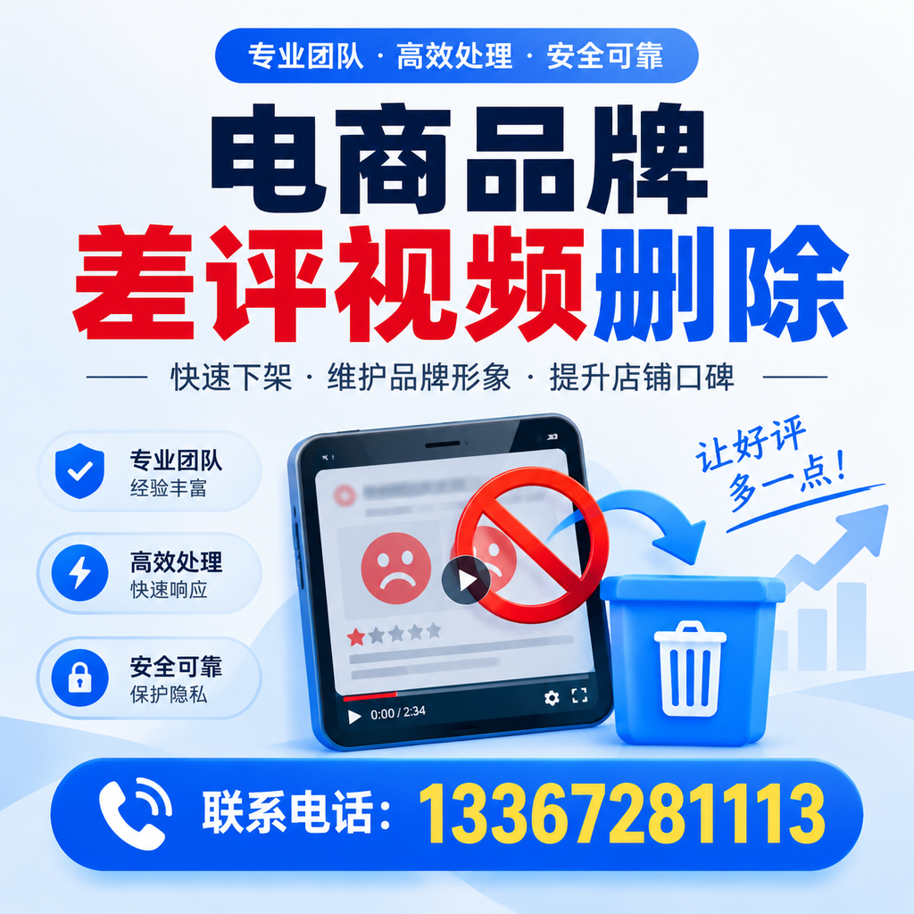 如何在襄阳有效监控电商品牌差评视频?