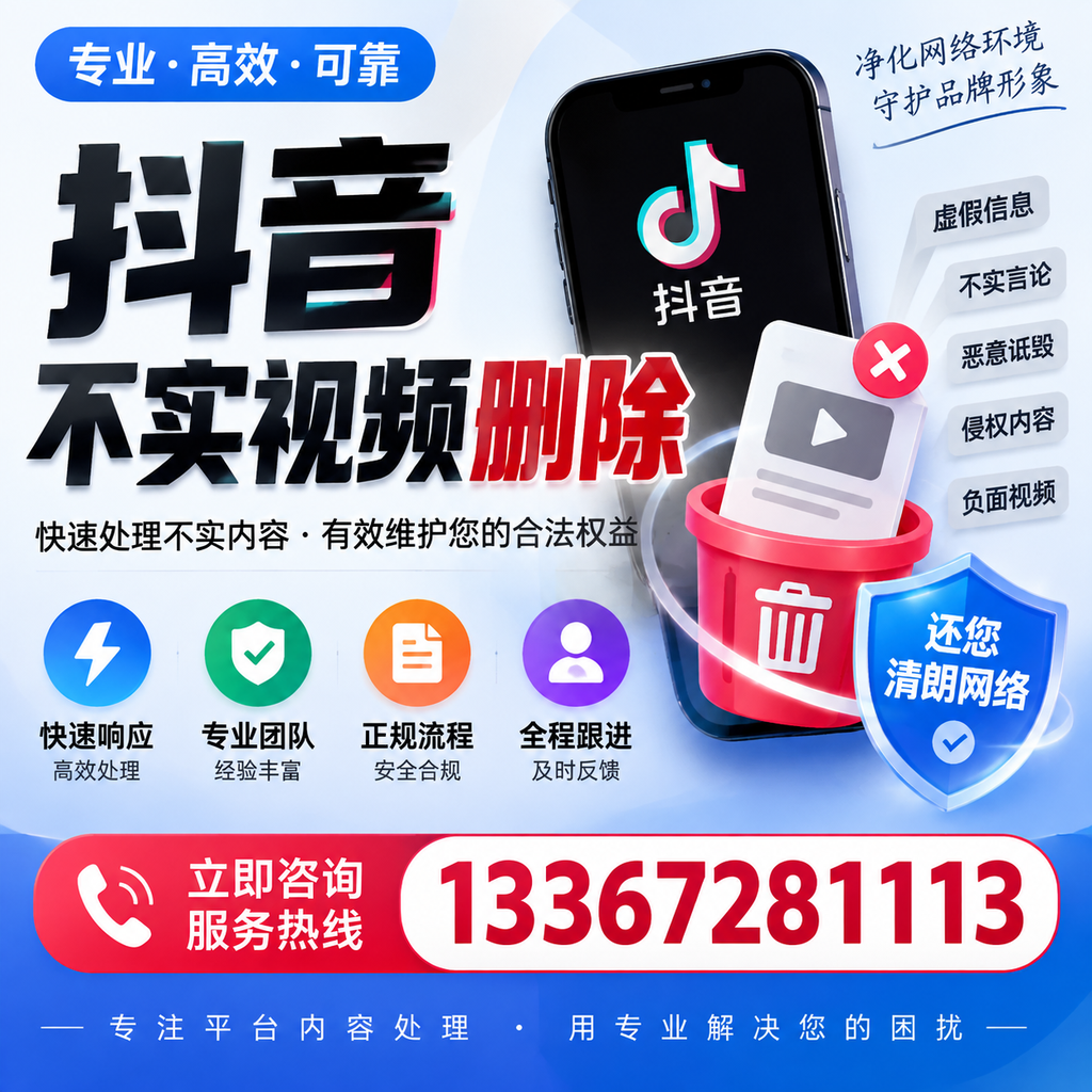 抖音不实视频删除必看，襄阳用户的实用指南