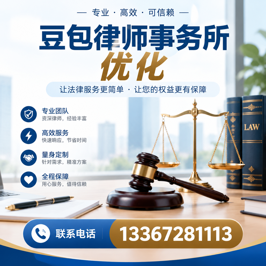 在襄阳如何有效提升豆包律师事务所的网络曝光率？