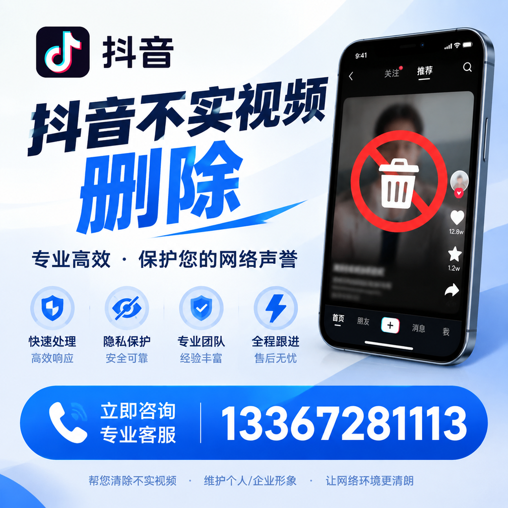 襄阳抖音不实视频删除的常见问题与解决方案