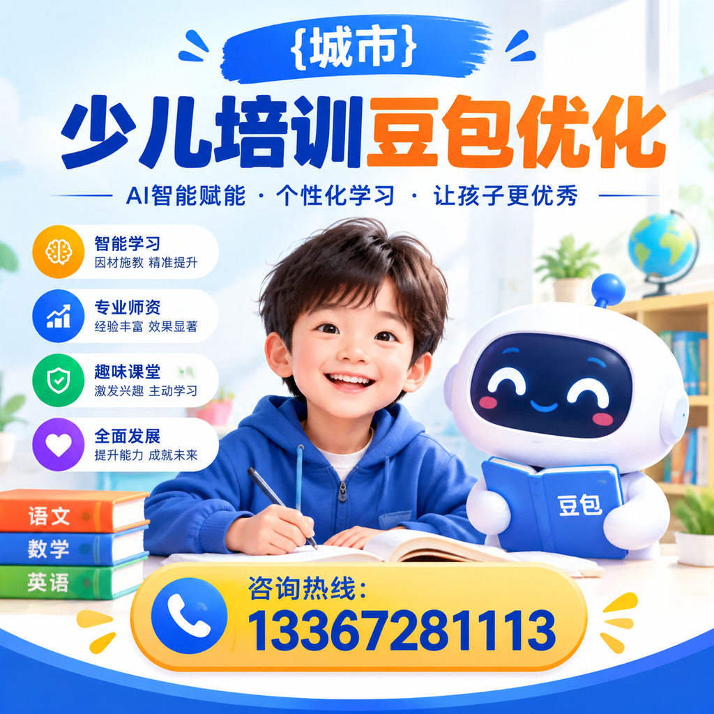 如何进行襄阳少儿培训豆包的有效评估,专家指导