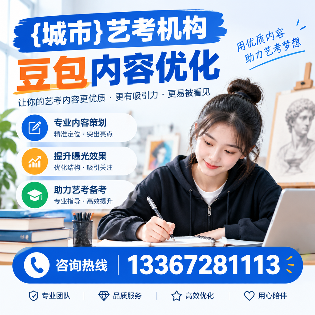 襄阳艺考机构如何避免常见的内容优化误区