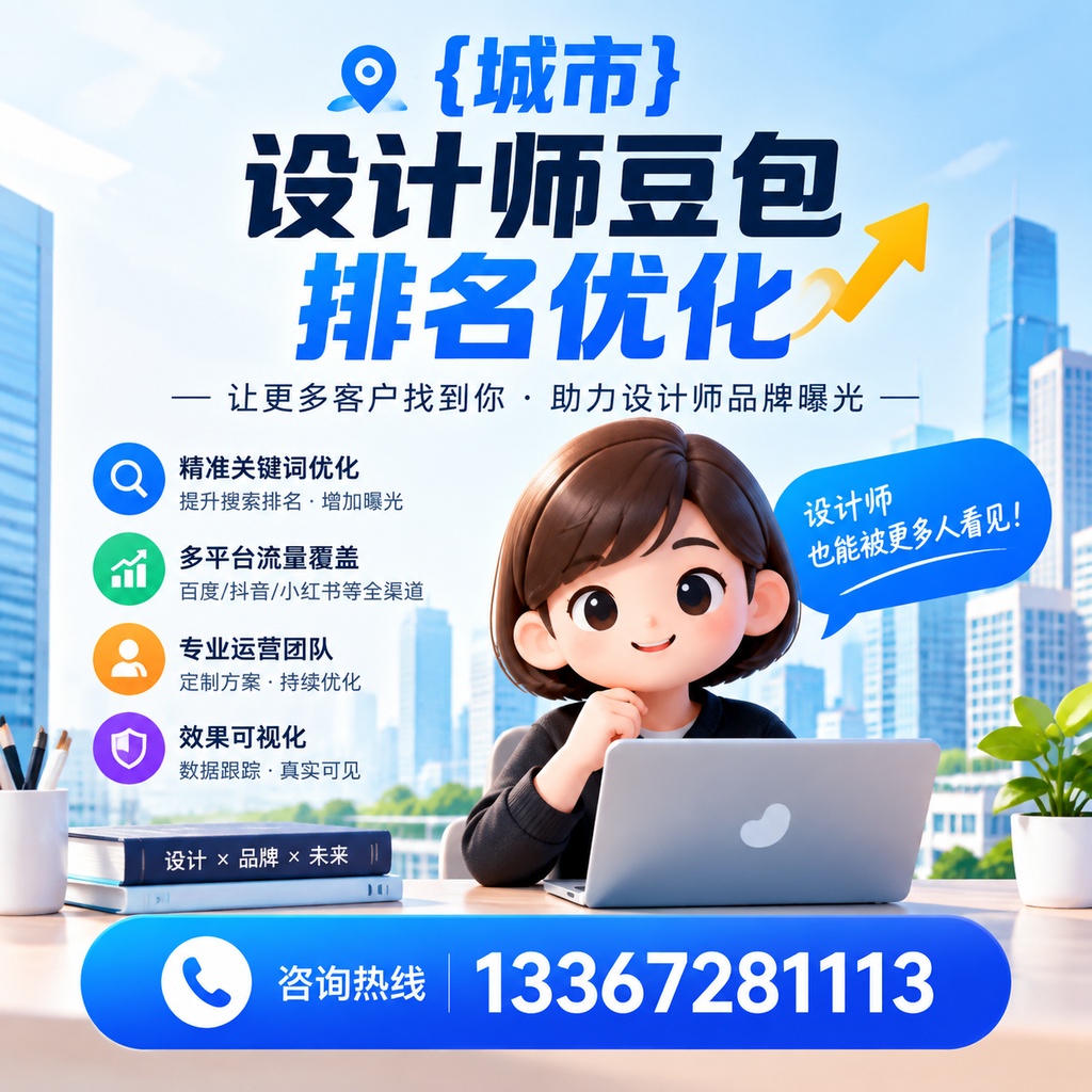 如何选择合适的关键词进行襄阳设计师豆包优化