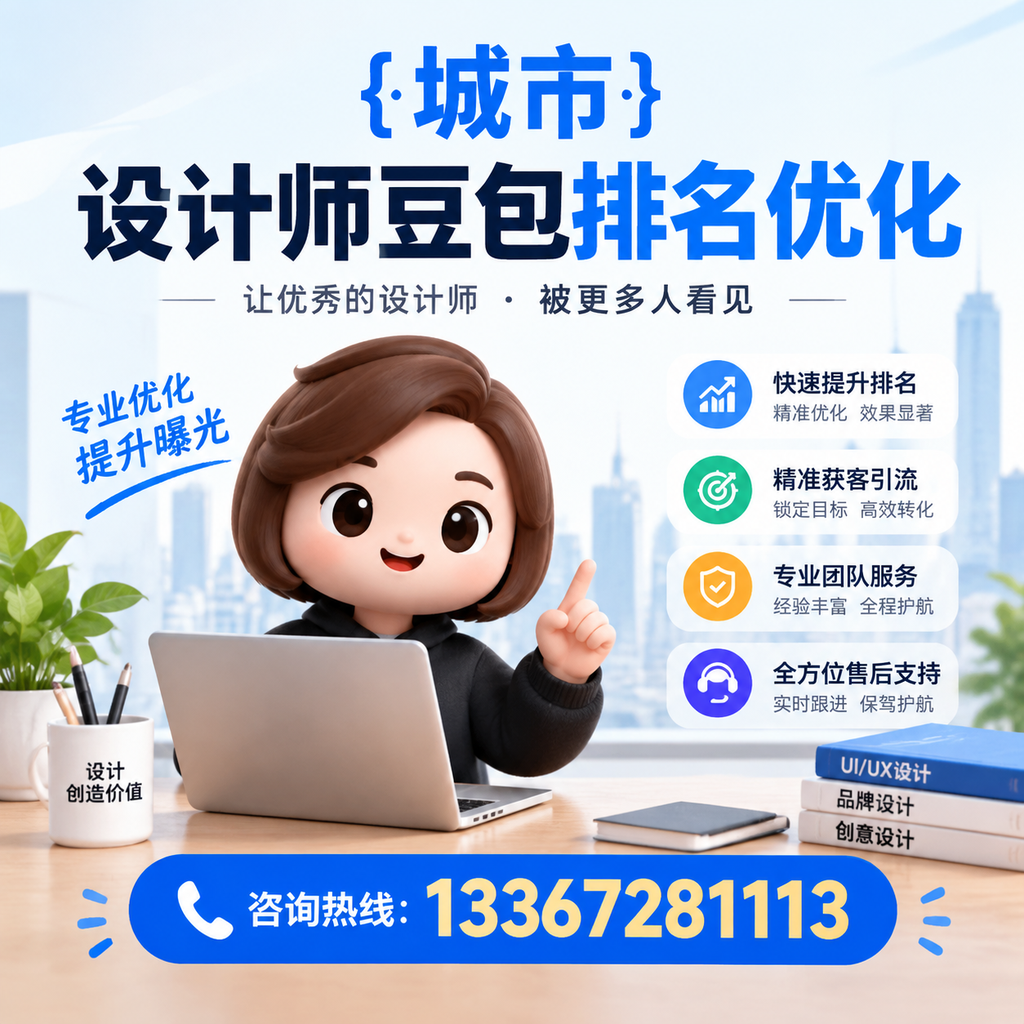 如何选择合适的关键词进行襄阳设计师豆包优化