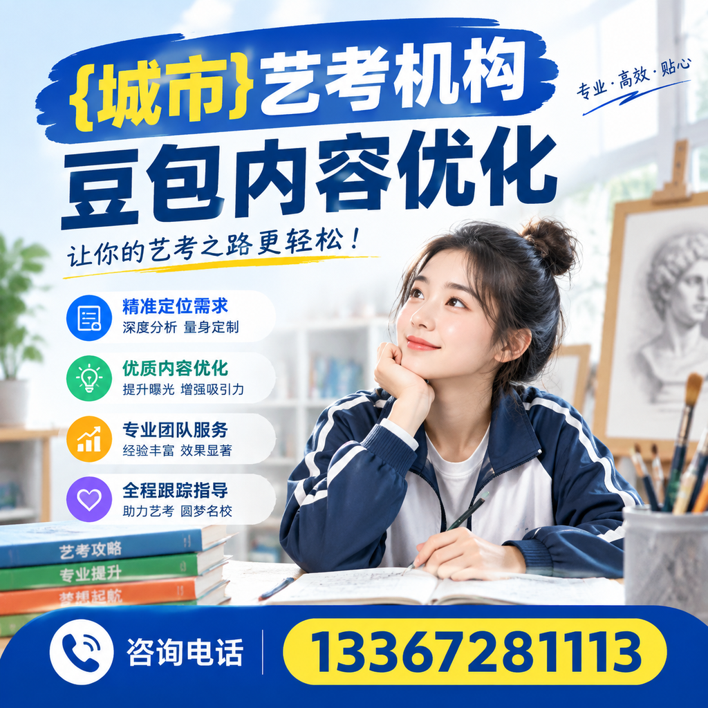 襄阳艺考机构如何选择?专业指导与注意事项详解