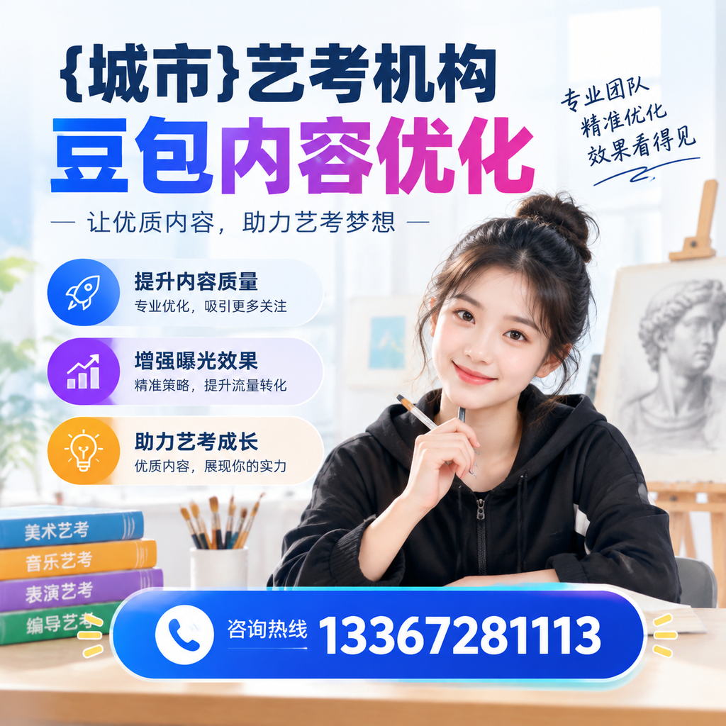 襄阳艺考机构如何选择?专业指导与注意事项详解
