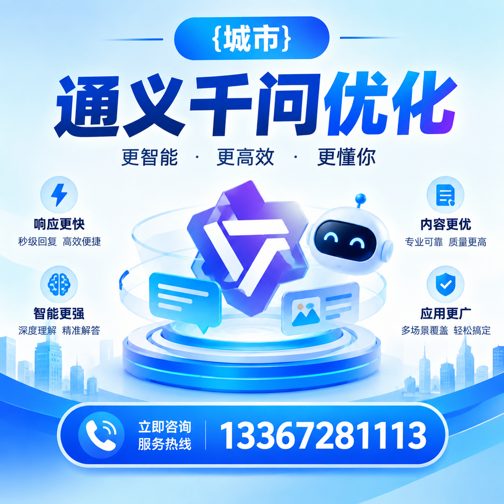 襄阳通义千问优化的未来趋势与发展方向
