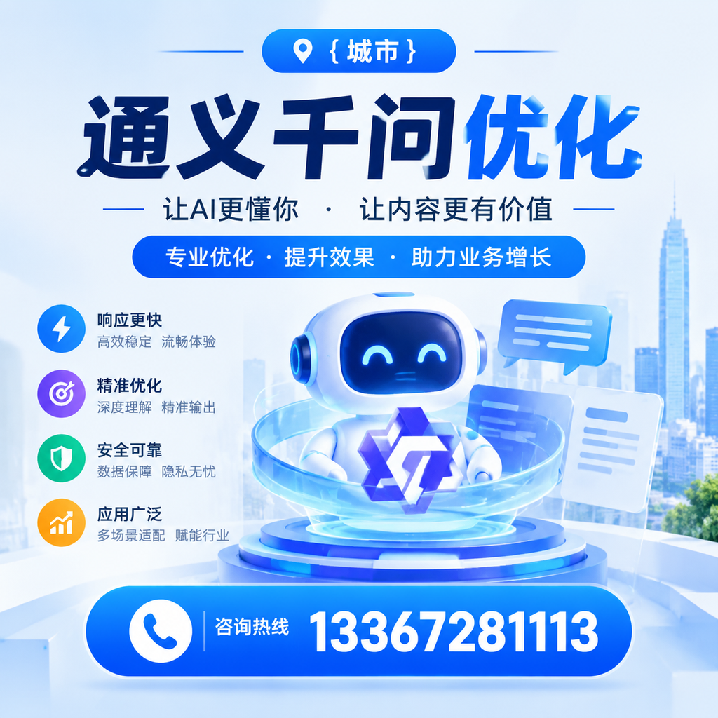 襄阳通义千问优化的未来趋势与发展方向