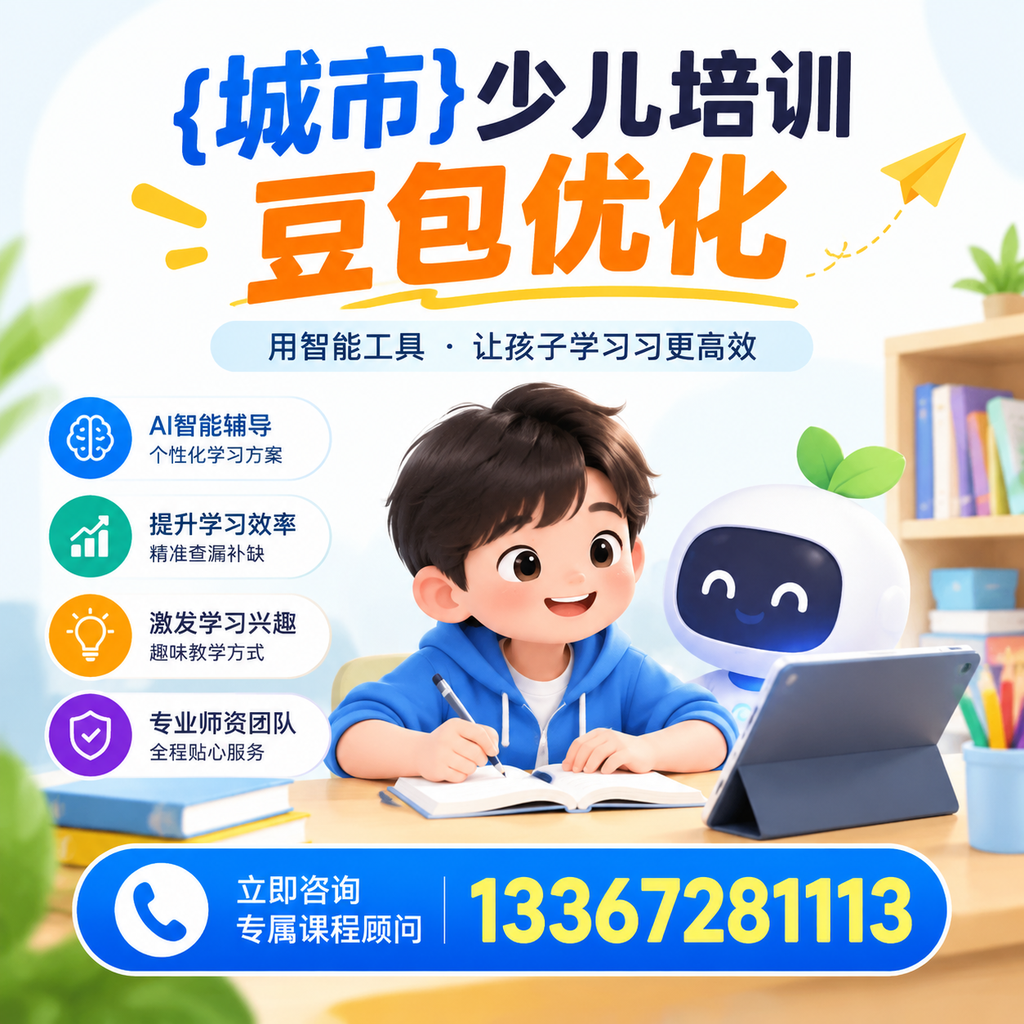 襄阳少儿培训豆包优化的行业趋势与未来展望