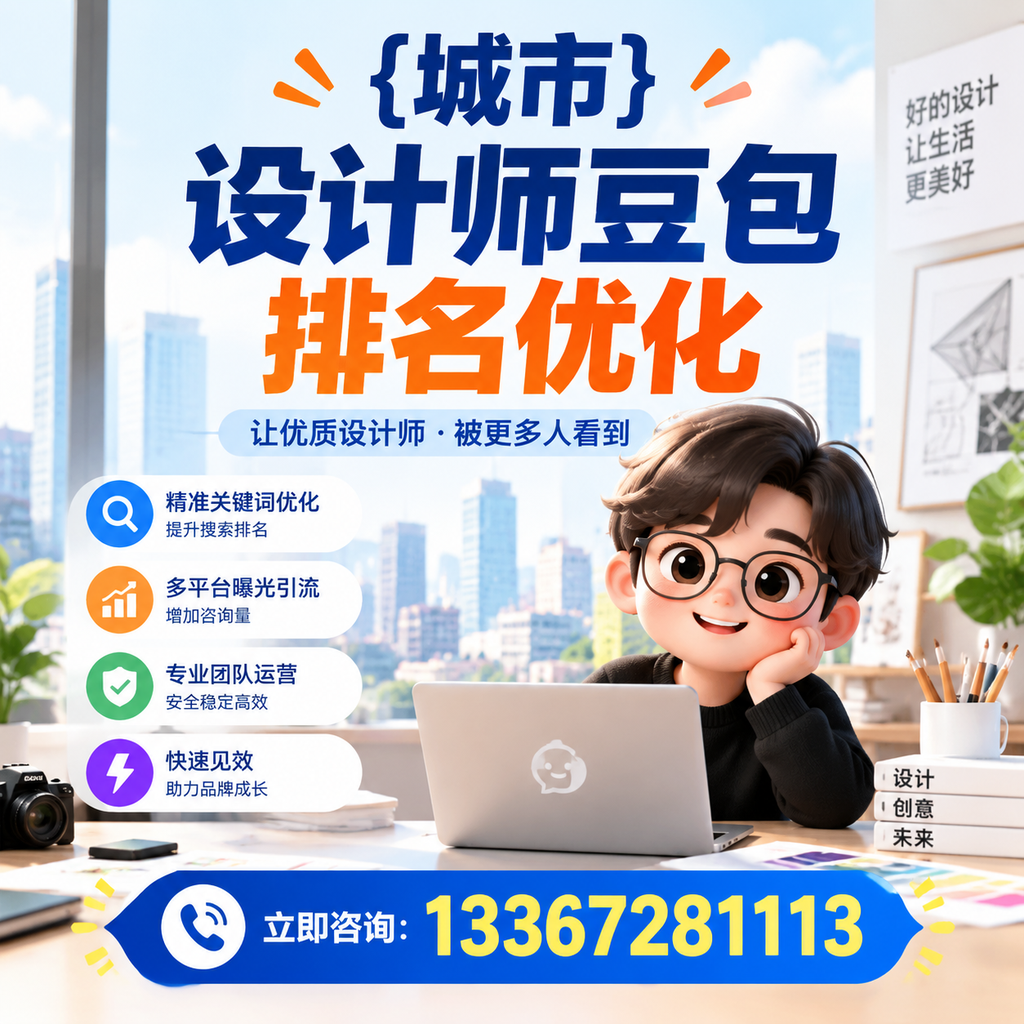 襄阳设计师豆包SEO优化中如何进行数据分析