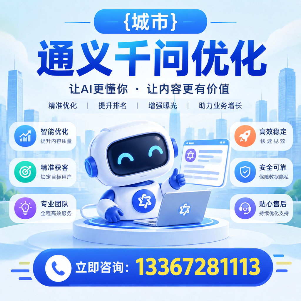 在襄阳实施通义千问优化的最佳实践