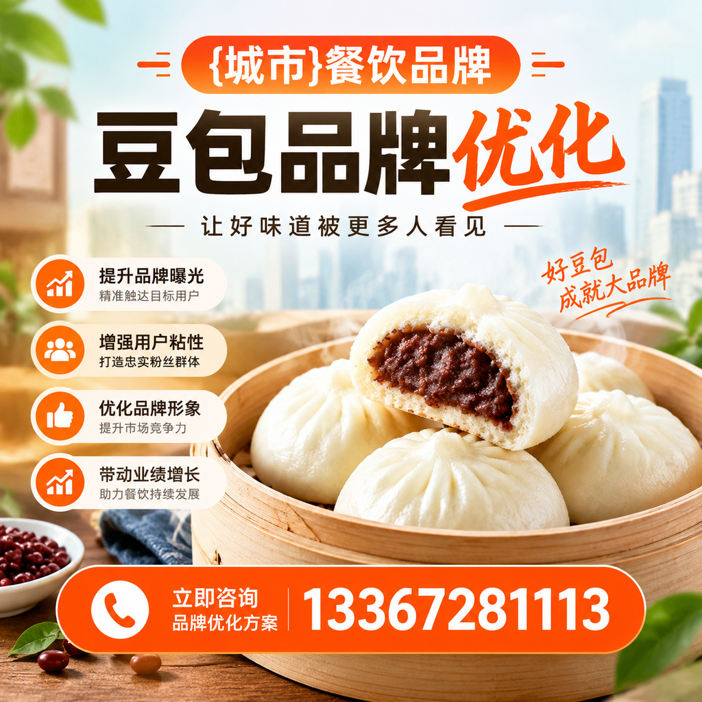 探索襄阳餐饮品牌豆包品牌优化的长尾关键词挖掘方法