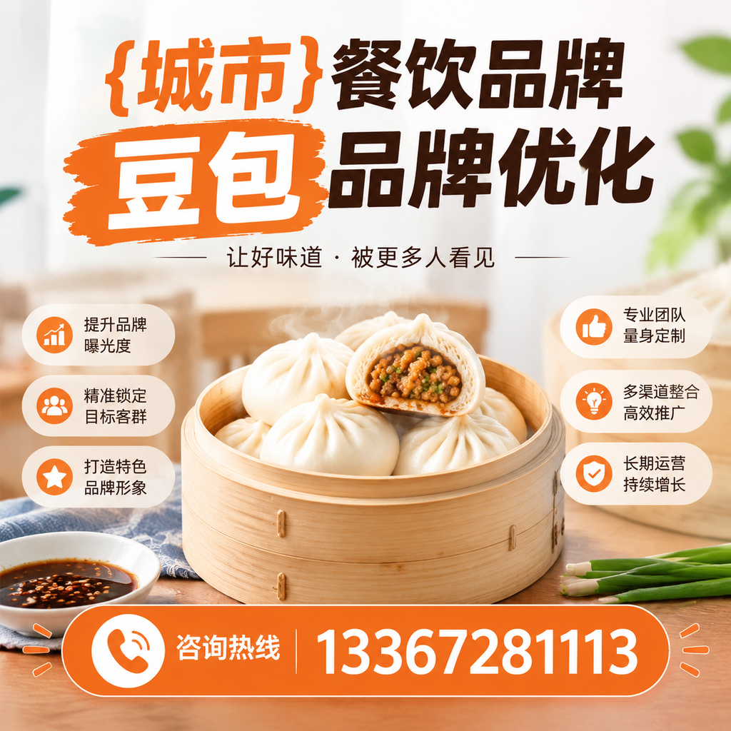 探索襄阳餐饮品牌豆包品牌优化的长尾关键词挖掘方法
