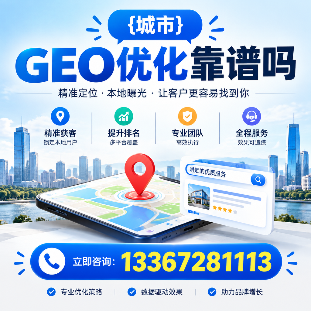 襄阳GEO优化是否值得投资?从案例看效果