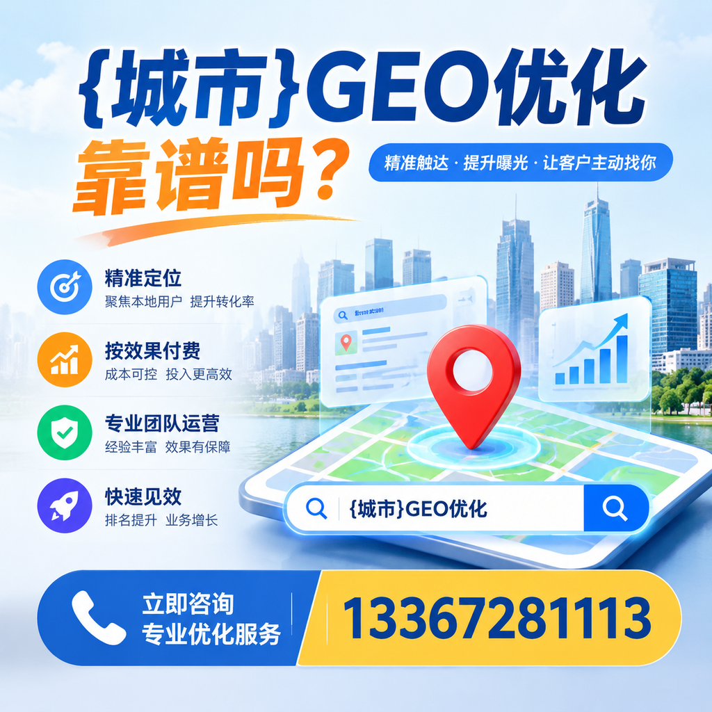 襄阳GEO优化是否值得投资?从案例看效果