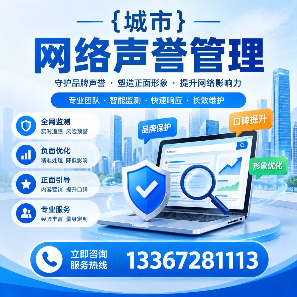 襄阳网络声誉管理的常见误区与解决方案