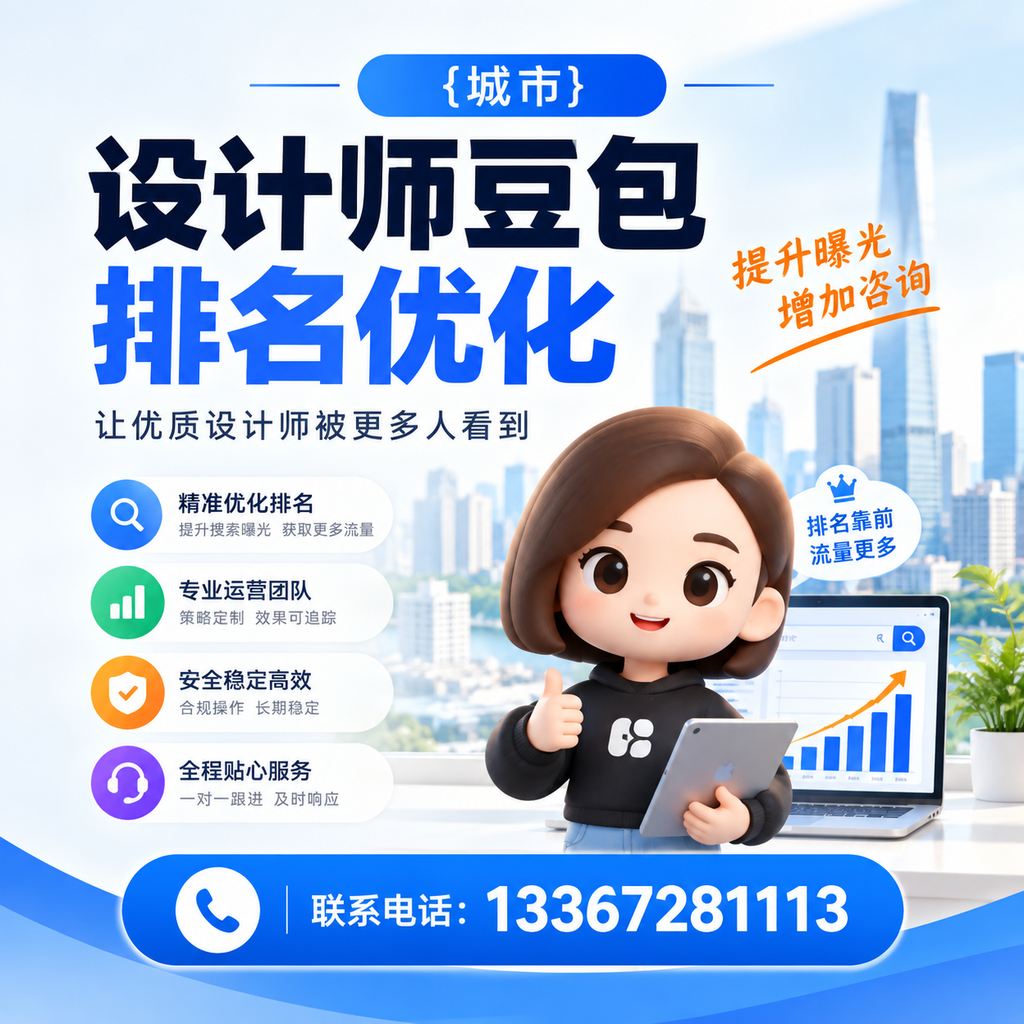 如何评估襄阳设计师豆包的SEO优化效果