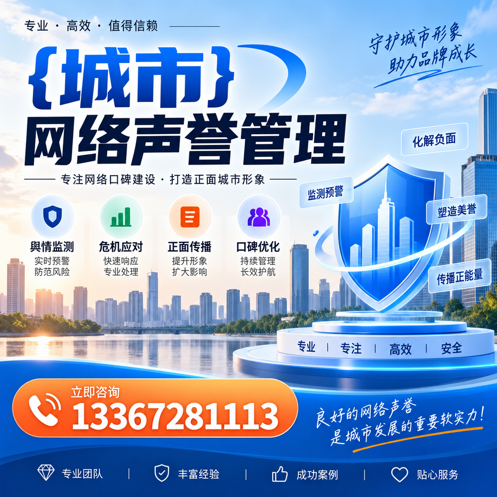 在襄阳如何构建良好的网络声誉?专家建议