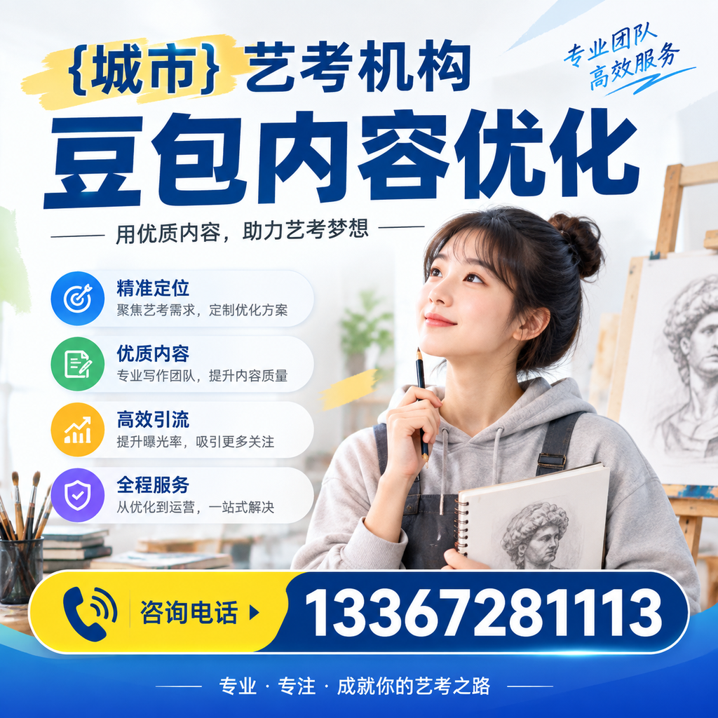 艺考生必看!襄阳艺考机构的实用选择指南