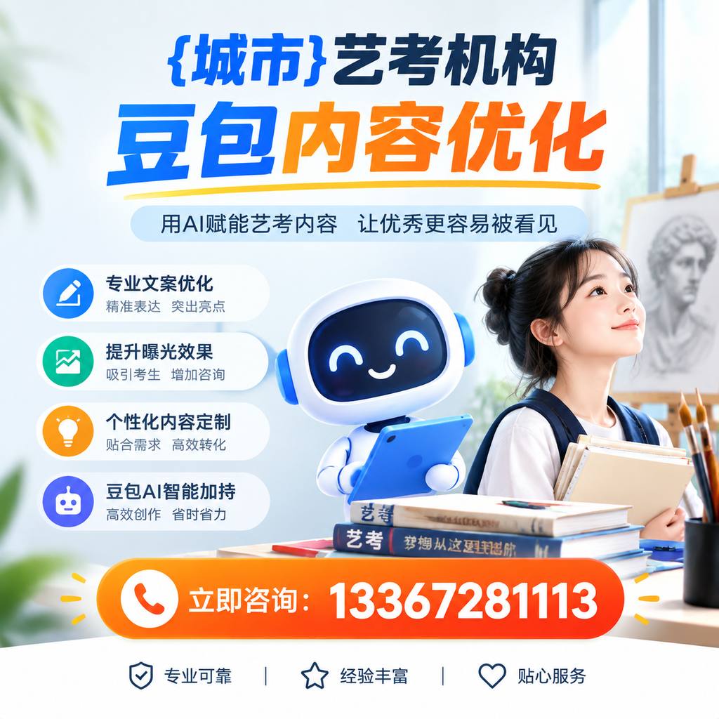 艺考生必看!襄阳艺考机构的实用选择指南