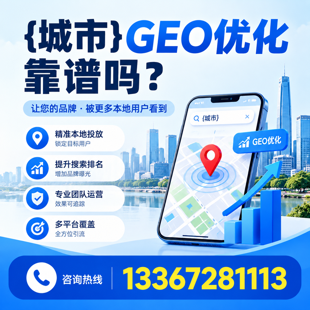 襄阳GEO优化的费用分析,性价比真的高吗?