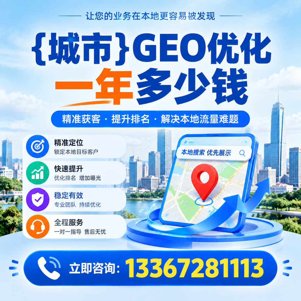 如何避免在襄阳GEO优化中被坑?费用透明化建议