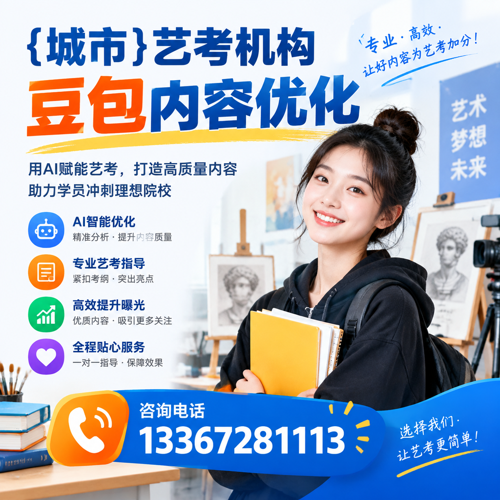 襄阳艺考机构选择时的注意事项与避坑指南