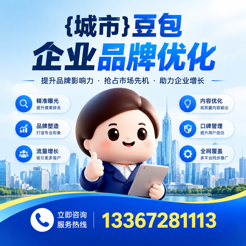襄阳豆包企业品牌优化如何借助社交媒体？