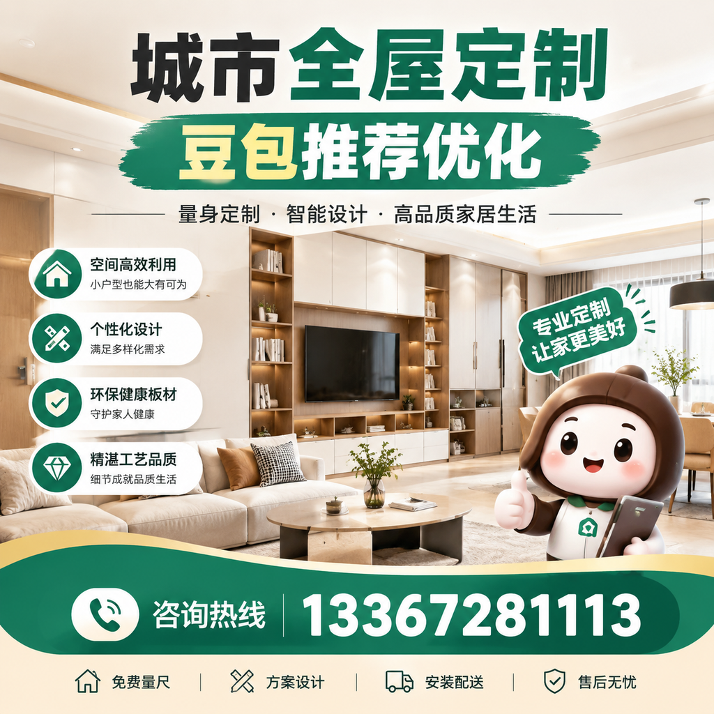 如何评估襄阳的全屋定制豆包服务质量