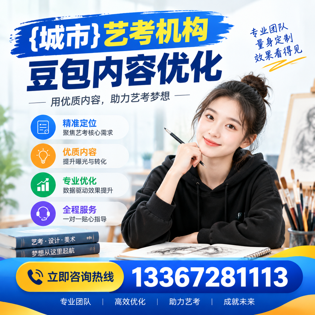 如何运用长尾关键词优化襄阳艺考机构官网内容