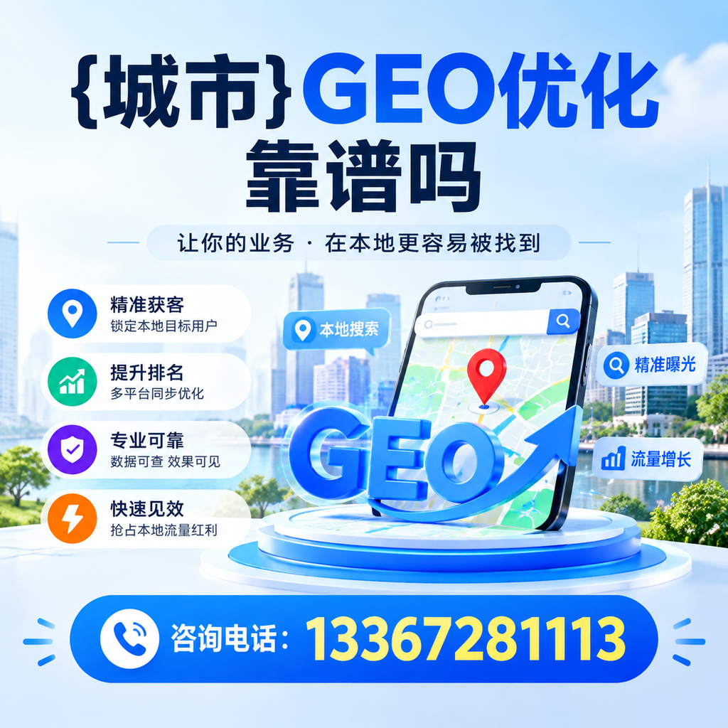 探索襄阳GEO优化的最佳实践,提升网站排名