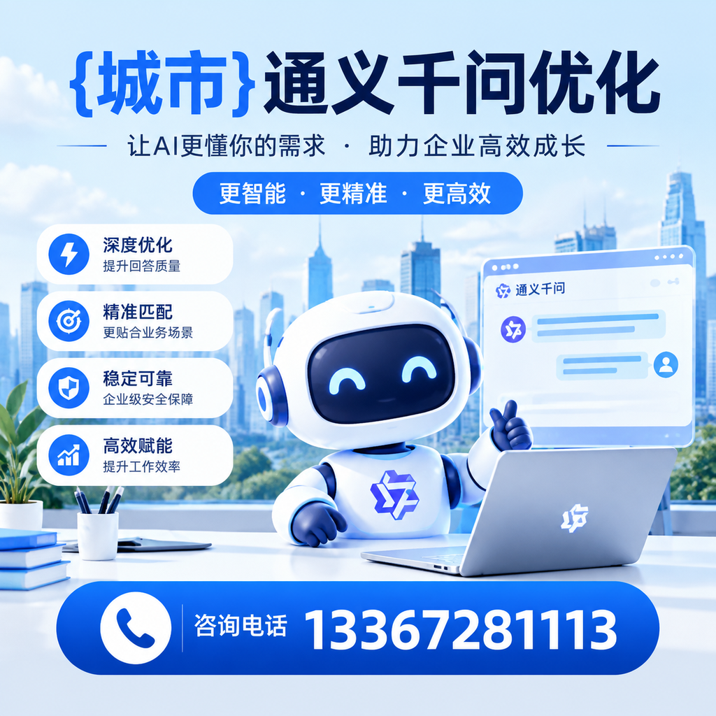 襄阳通义千问优化:长尾关键词的重要性与应用