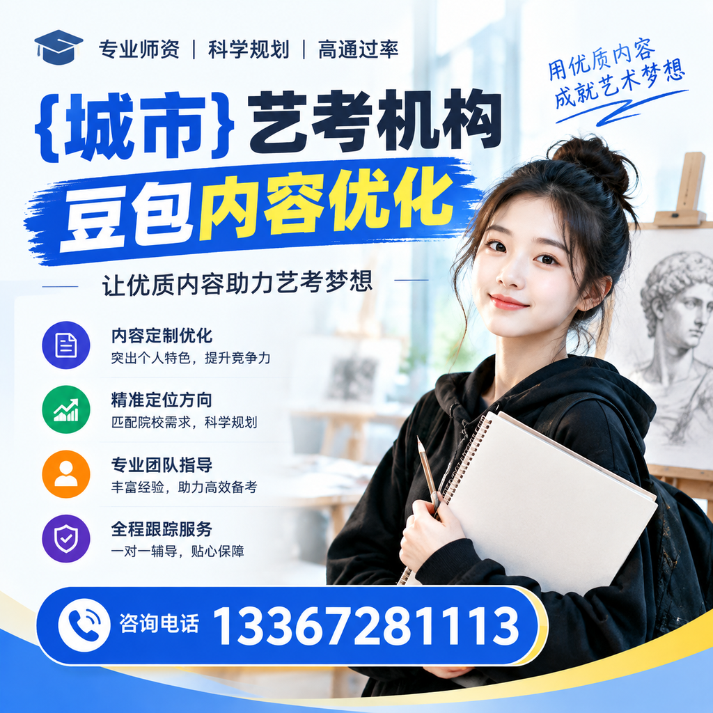 襄阳艺考机构的选择指南与优化策略解析