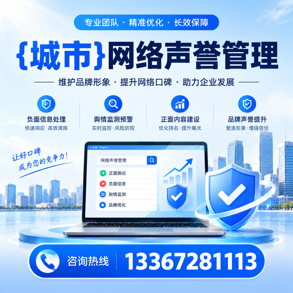 如何利用SEO优化襄阳的网络声誉?