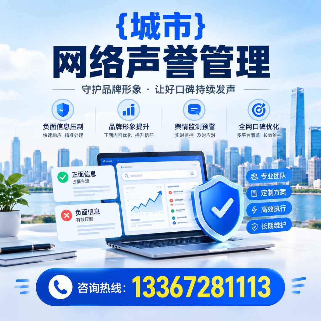 如何利用SEO优化襄阳的网络声誉?