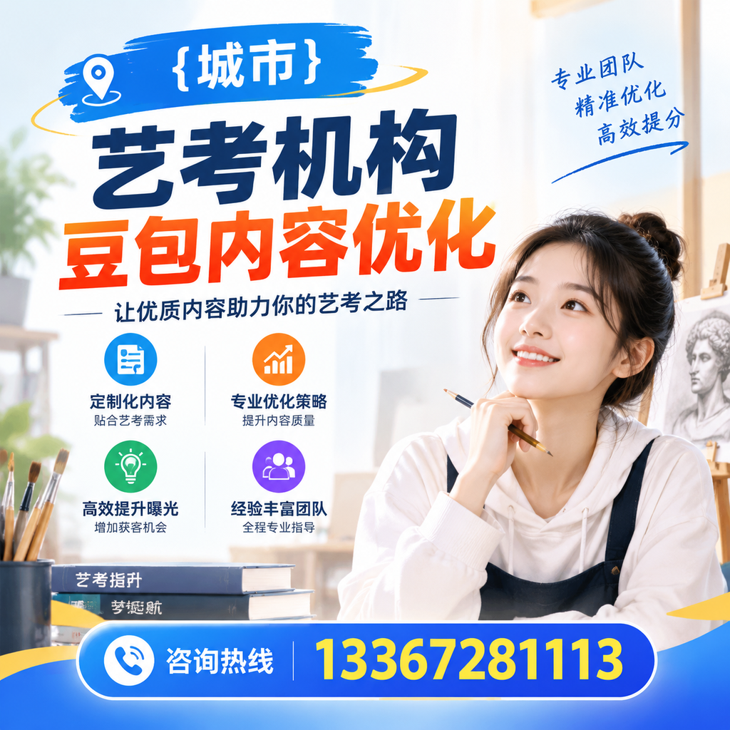 在襄阳选择艺考机构时需注意的五大误区