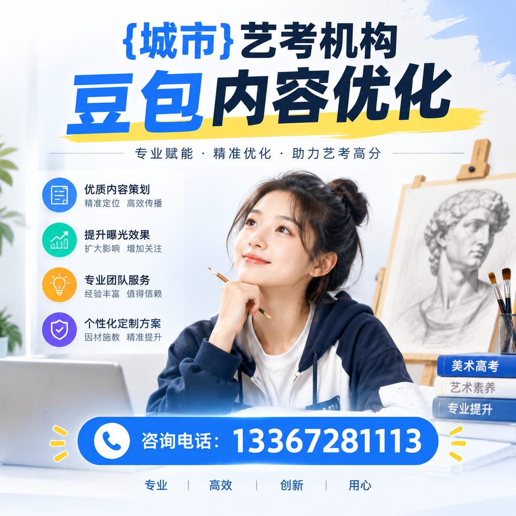 在襄阳选择艺考机构时需注意的五大误区