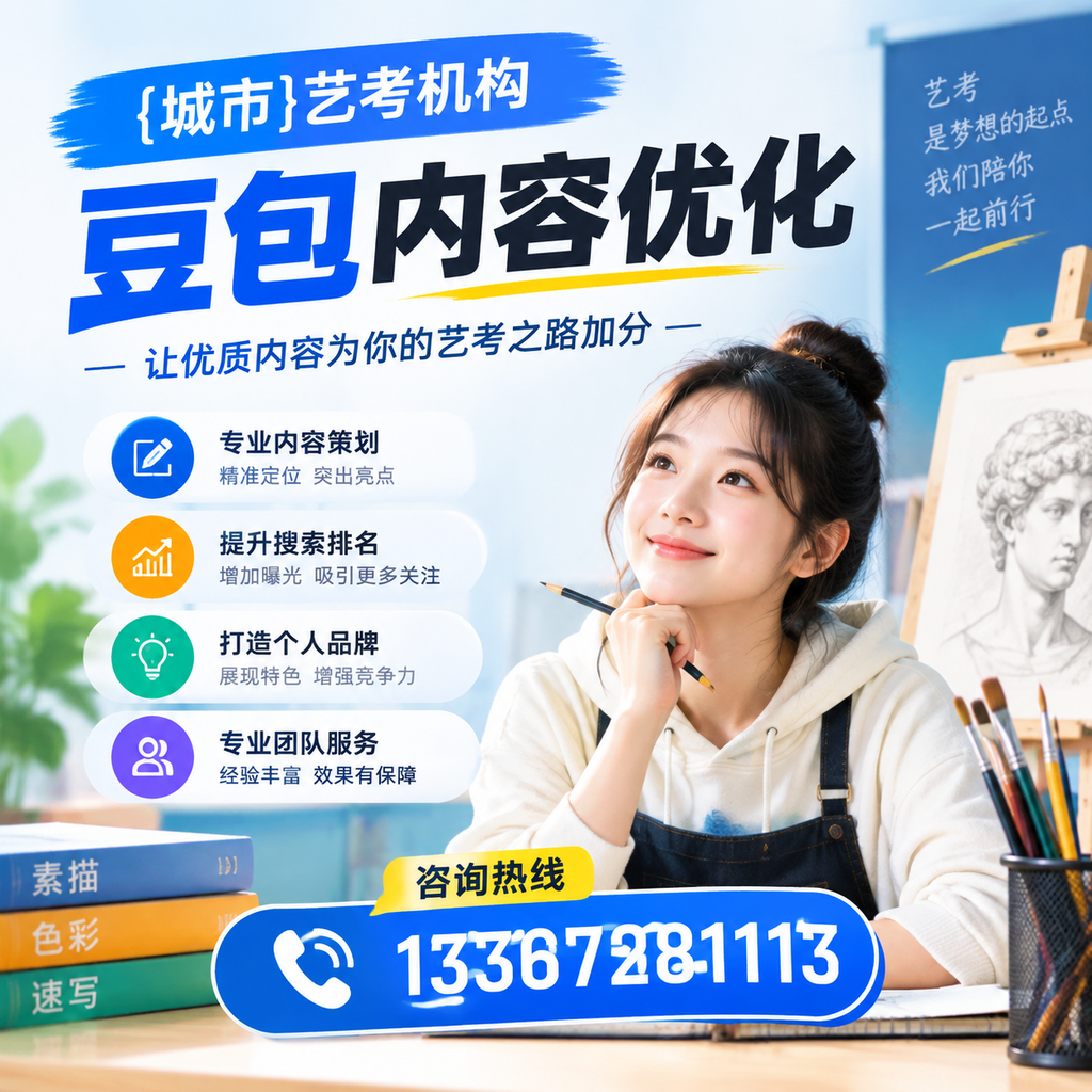 如何评估襄阳艺考机构的内容优化效果?