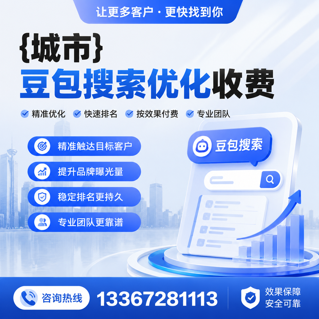 襄阳豆包搜索优化收费的市场行情分析与趋势预测