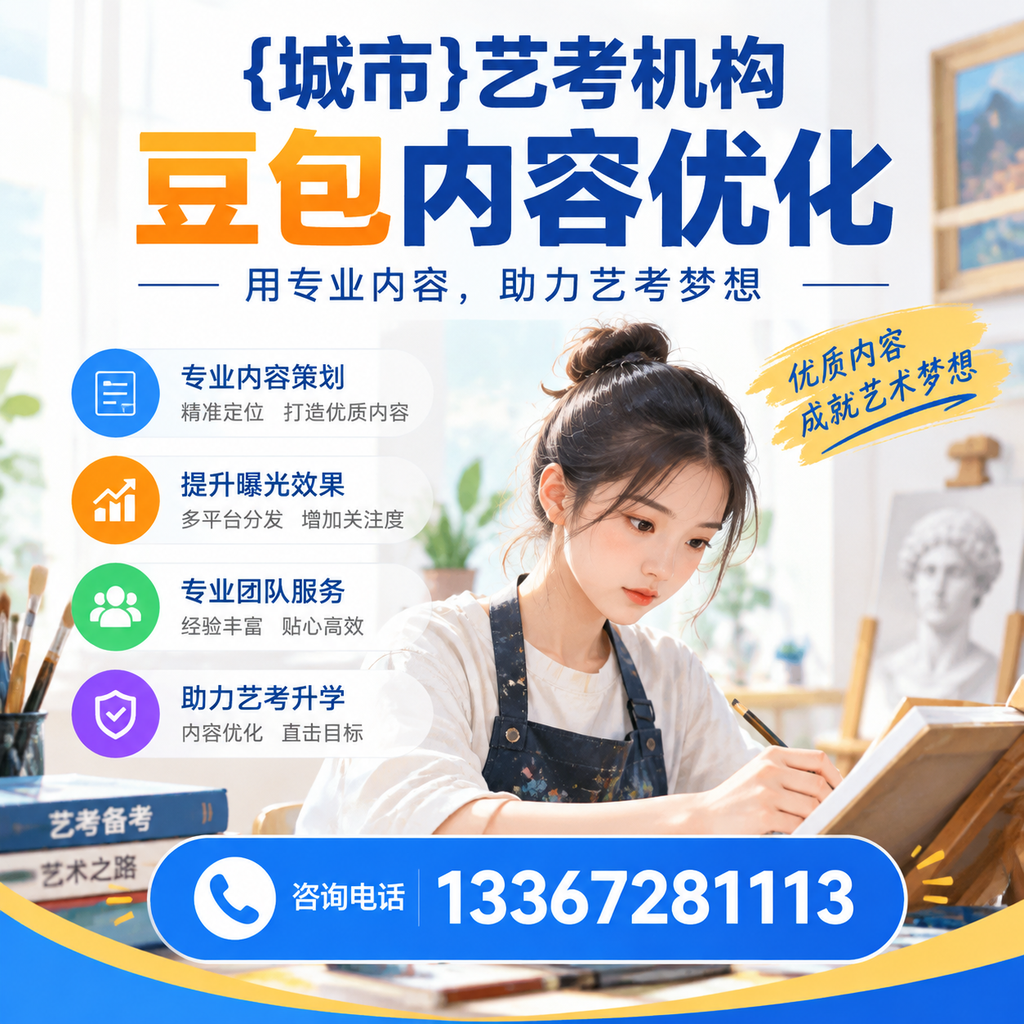 解密襄阳艺考机构:常见误区与真相
