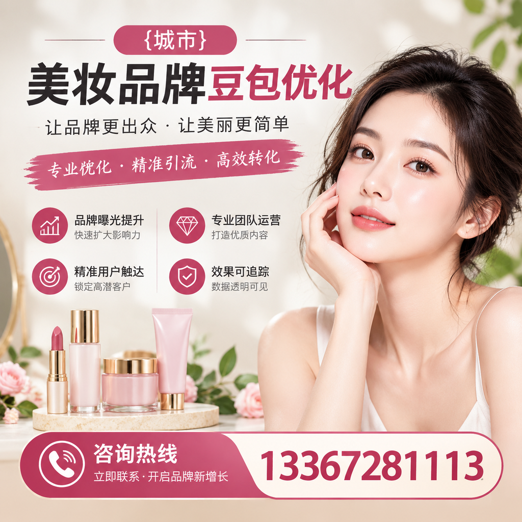 襄阳美妆品牌豆包优化中长尾关键词的挖掘技巧