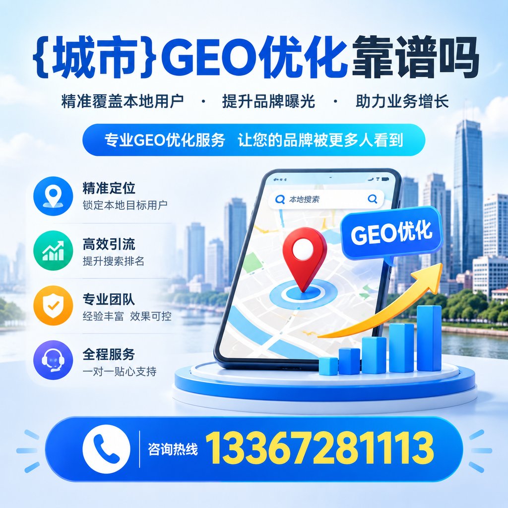 襄阳GEO优化的必要性，企业如何获取更多流量
