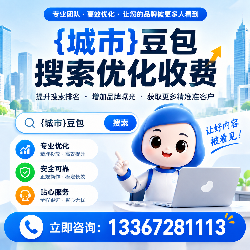 襄阳豆包搜索优化收费的市场趋势与前景展望