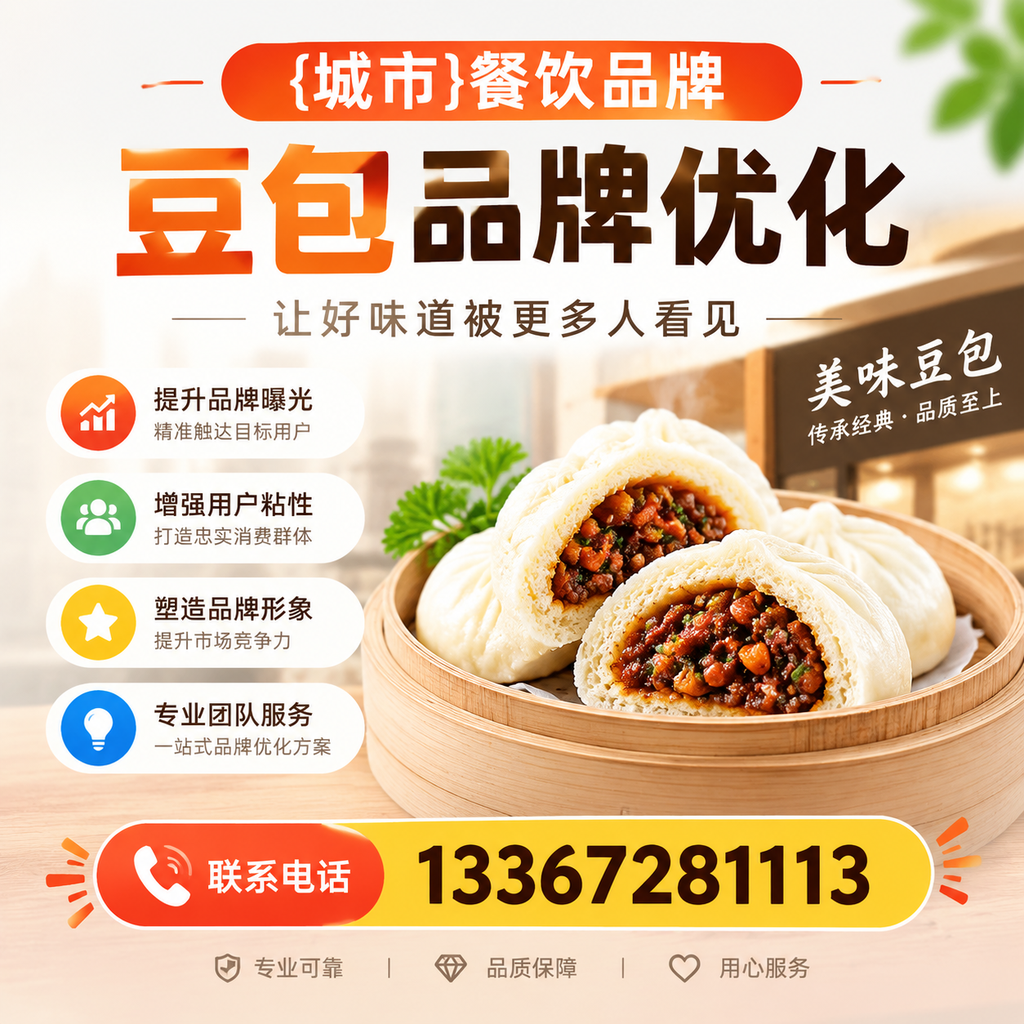 襄阳餐饮品牌豆包品牌优化中的数据分析方法